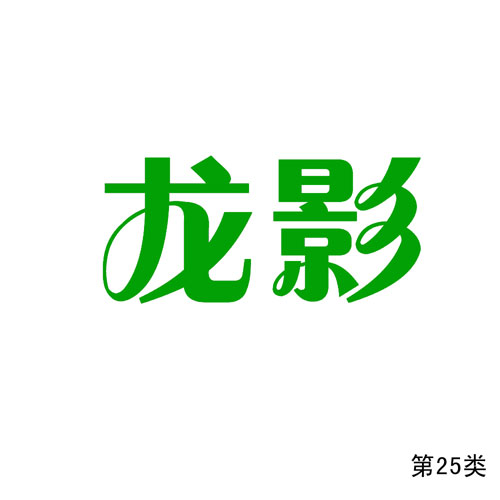 ��Ӱ��ؐ��25�